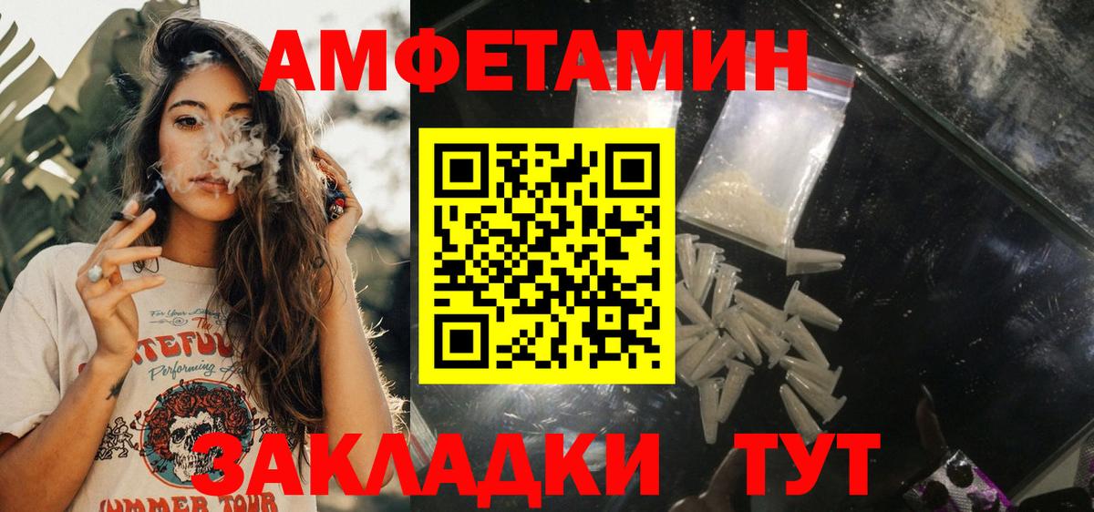 АМФ VHQ  АМФЕТАМИН  Москва  Вход с VPN 