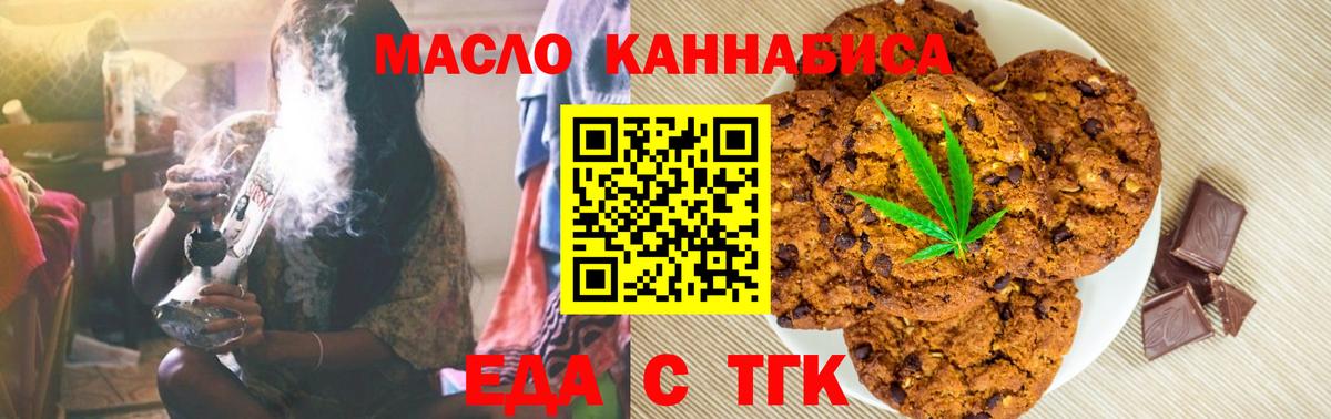 Москва  Еда ТГК марихуана  Вход с VPN 