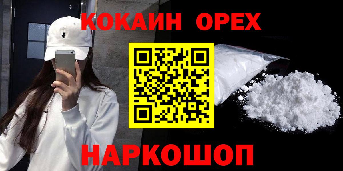 Москва  COCAIN VHQ  Кокаин  COCAIN Fish Scale  Вход с VPN 