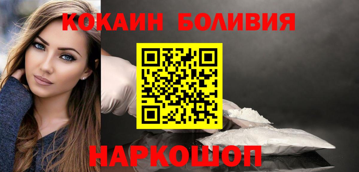 Кокаин Fish Scale Москва