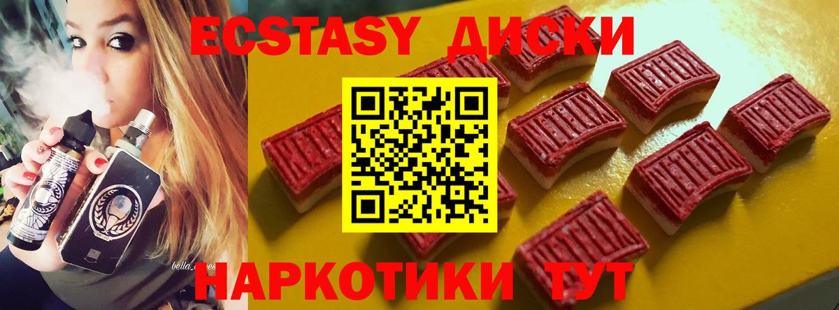 ЭКСТАЗИ ешки Москва