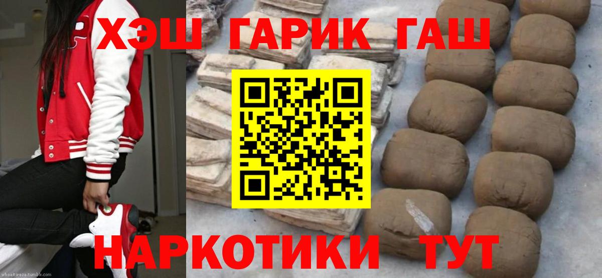 ГАШИШ  ГАШИШ гарик  Москва  Вход с VPN  ГАШ 40% ТГК 