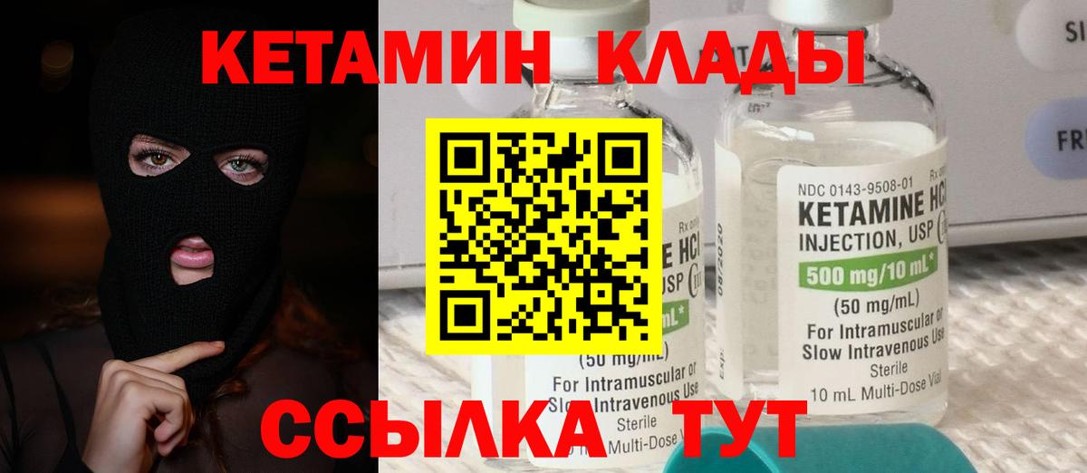 КЕТАМИН ketamine  Кетамин VHQ  Вход с VPN  darknet телеграм  Москва 