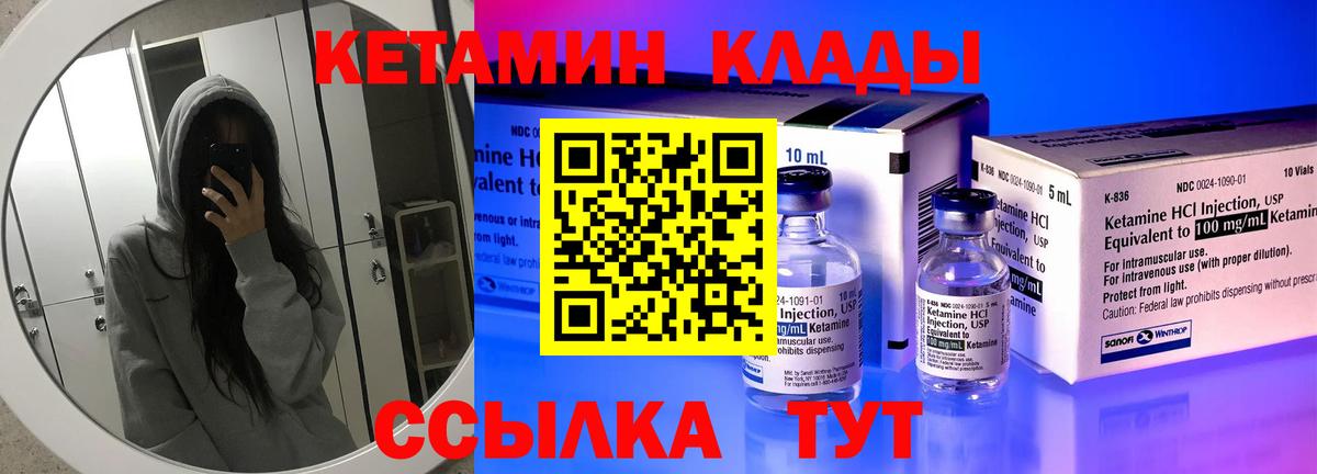 Кетамин ketamine Москва