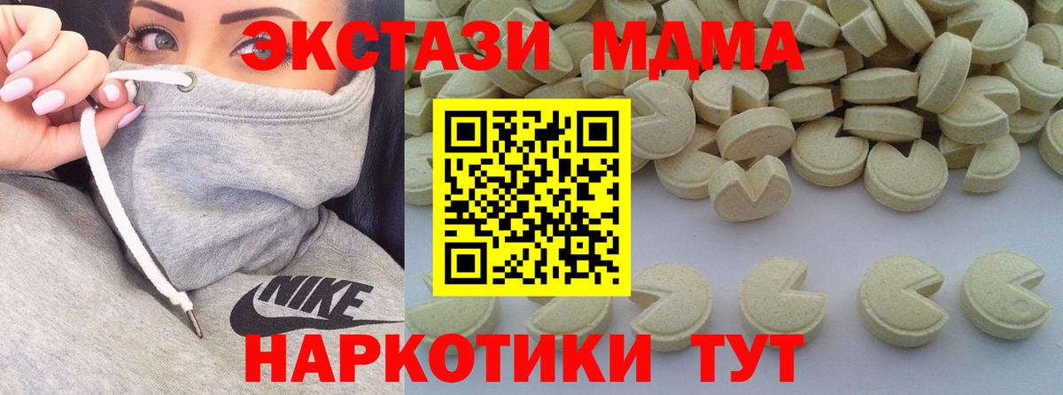 МДМА молли  Вход с VPN  МДМА Molly  МДМА  Москва 