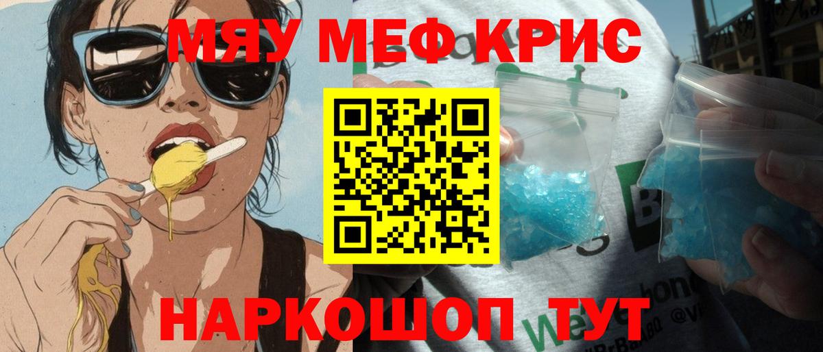МЕФ mephedrone  Вход с VPN  Меф  Москва  дарнет шоп  Мефедрон мука 