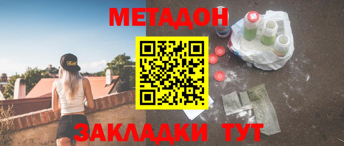 мориарти наркотические препараты  Метадон methadone  Вход с VPN  Москва  МЕТАДОН белоснежный  mega онион 