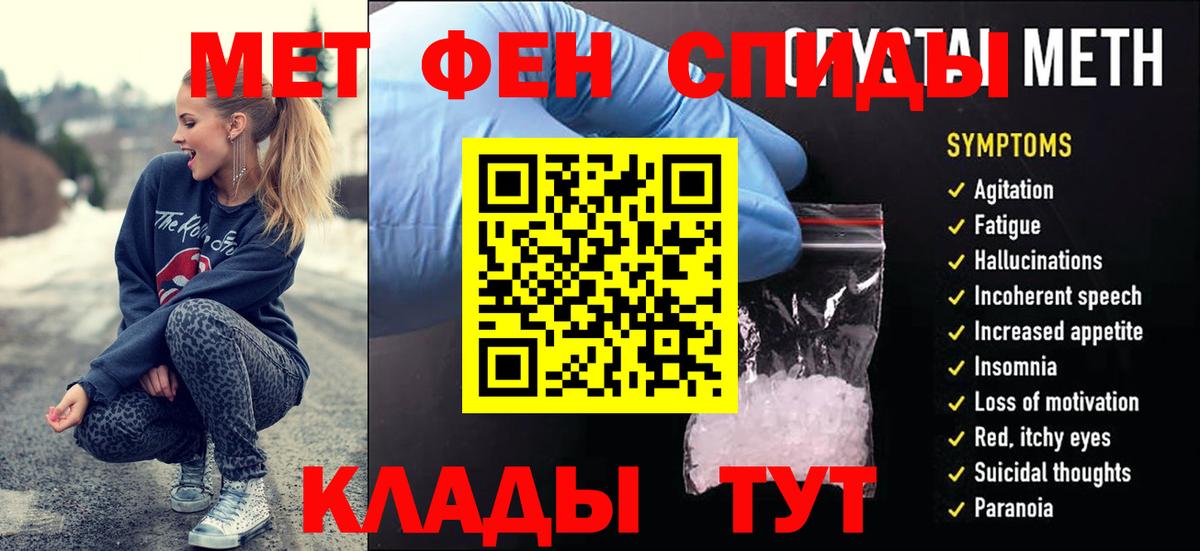 Первитин Декстрометамфетамин 99.9%  Вход с VPN  Москва  Первитин Декстрометамфетамин 99.9% 
