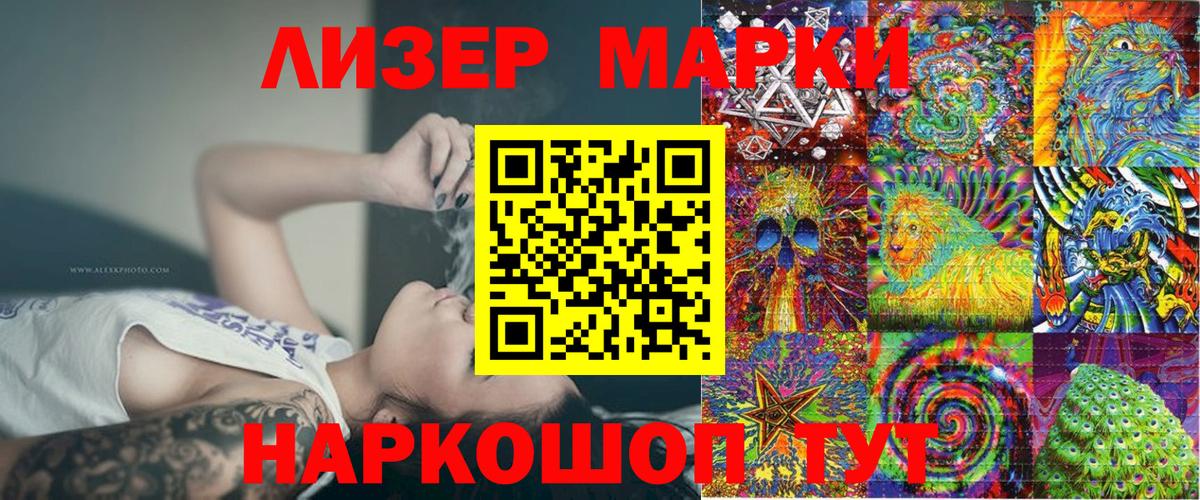 Марки NBOMe  Марки N-bome 1,8мг  Вход с VPN  Москва 