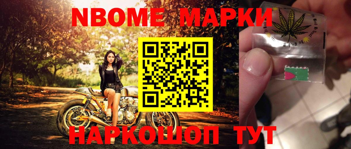 Наркотические марки 1500мкг Москва