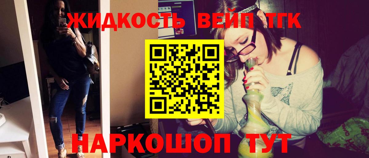 Москва  ТГК вейп с тгк  Вход с VPN 