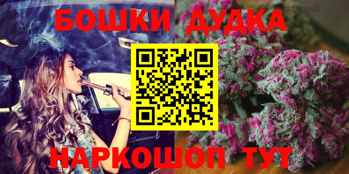 Канабис THC 21%  Каннабис AK-47  Вход с VPN  Москва  Марихуана Bruce Banner  Бошки марихуана LSD WEED 